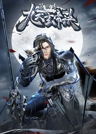 Poster for anime The Success Of Empyrean Xuan Emperor 4th Season