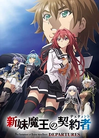 Poster for anime The Testament of Sister New Devil Departures