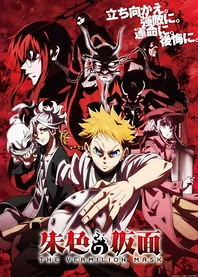 Poster for anime The Vermilion Mask