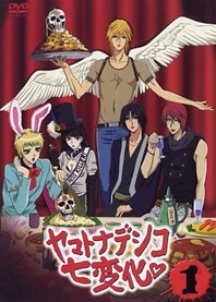 Poster for anime The Wallflower