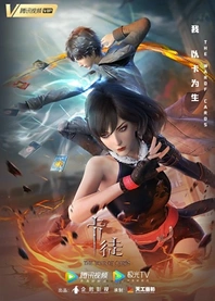 Poster for anime The War of Cards
