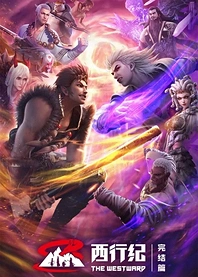 Poster for anime The Westward 5th Season