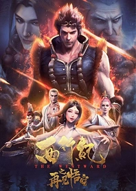 Poster for anime The Westward: Good Bye, Monkey King