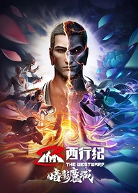 Poster for anime The Westward: The Kingdom of Shadow