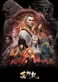 Poster for anime The Westward