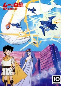 Poster for anime The White Whale of Mu