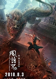 Poster for anime The Wind Guardians