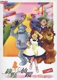 Poster for anime The Wonderful Wizard of Oz