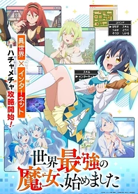 Poster for anime The World's Strongest Witch