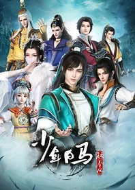 Poster for anime The Young Brewmaster's Adventure