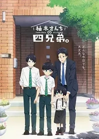 Poster for anime The Yuzuki Family's Four Sons