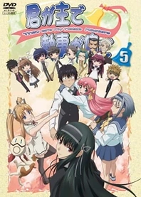 Poster for anime They Are My Noble Masters