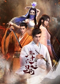 Poster for anime Thirty-six Cavalry