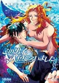 Poster for anime This Boy Caught A Merman