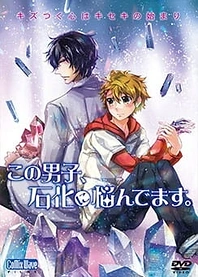 Poster for anime This Boy Suffers From Crystallization