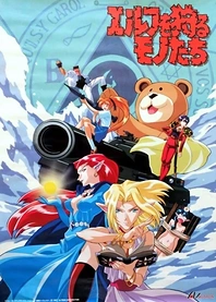 Poster for anime Those Who Hunt Elves