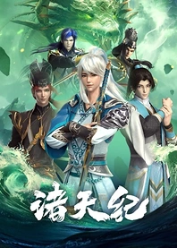 Poster for anime Thousands of Worlds