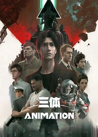 Poster for anime Three-Body