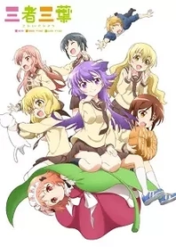 Poster for anime Three Leaves, Three Colors