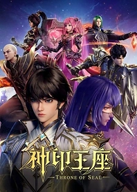Poster for anime Throne of Seal 2nd Season