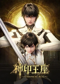 Poster for anime Throne of Seal