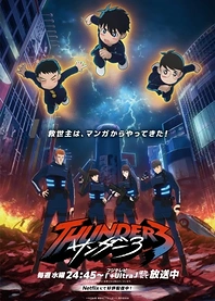Poster for anime Thunder 3