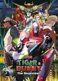Poster for anime Tiger & Bunny Movie 1