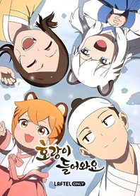 Poster for anime Tiger Coming In