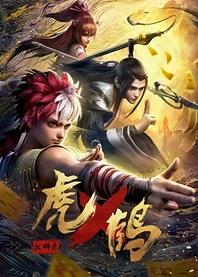 Poster for anime Tiger Crane