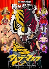 Poster for anime Tiger Mask W