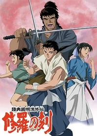 Poster for anime Time of Shura