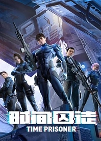 Poster for anime Time Prisoner