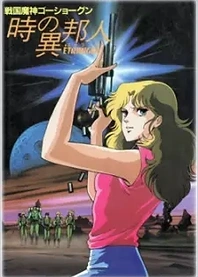 Poster for anime Time Stranger