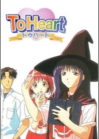 Poster for anime To Heart Omake