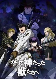 Poster for anime To the Abandoned Sacred Beasts