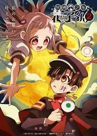 Poster for anime Toilet-Bound Hanako-kun Season 2