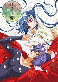 Poster for anime Toka Gettan: The Moonlight Lady Returns