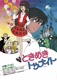 Poster for anime Tokimeki Tonight