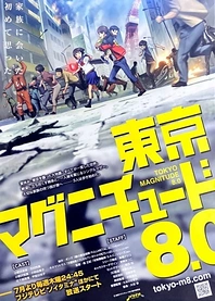Poster for anime Tokyo Magnitude 8.0