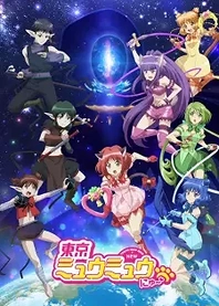 Poster for anime Tokyo Mew Mew New ♡ 2nd Season