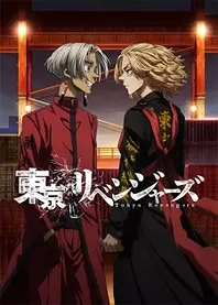 Poster for anime Tokyo Revengers: Tenjiku Arc
