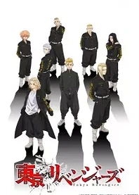 Poster for anime Tokyo Revengers