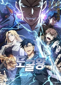 Poster for anime Tomb Raider King