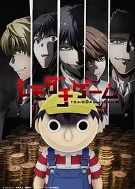 Poster for anime Tomodachi Game