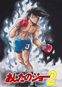 Poster for anime Tomorrow's Joe 2