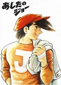 Poster for anime Tomorrow's Joe Pilots