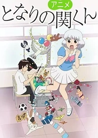 Poster for anime Tonari no Seki-kun: The Master of Killing Time