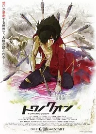 Poster for anime Towanoquon: The Ephemeral Petals