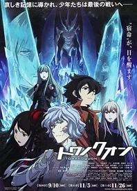 Poster for anime Towanoquon: The Roaring Anxiety