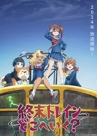 Poster for anime Train to the End of the World